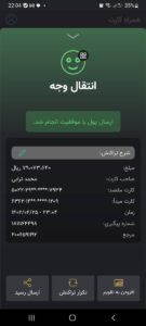 به حساب آقای ترابی