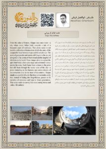 ابوالفضل قربانی