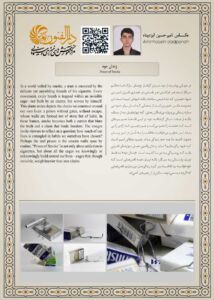 امیرحسین ایزدپناه