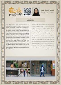 الهام احمدی