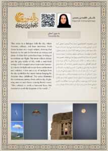 فاطمه دین محمدی
