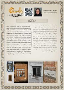 هلیا طهماسبی
