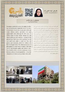لیدا حاجی زاده