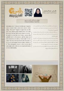 محیا گل محمدی