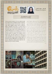 ملیکا قاسمی