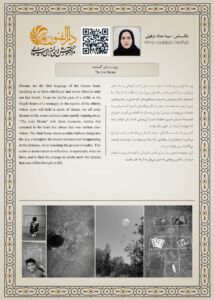 مینا حداددزفولی