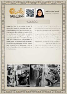 مبینا انتظامی