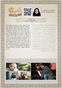پریا عباس زاده