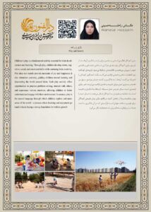 راحله حسینی