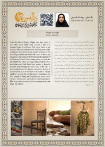 ریحانه فرجی
