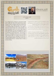 سعید صفی صمغ آبادی