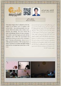 سهیل صدری کرمی