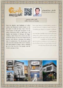 ابراهیم بهرامی