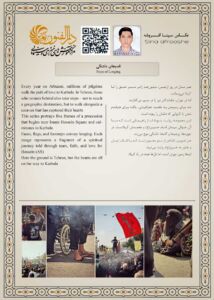سیناافروشه