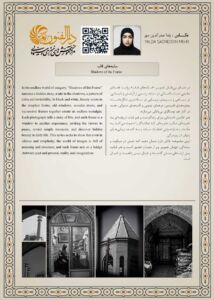 یلدا صدرالدین