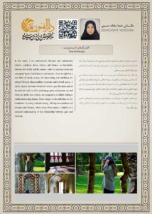 ضحا سادات حسینی
