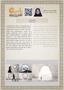 زهره فراهانی