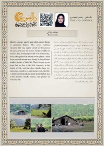 زهراجعفری