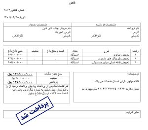 آسانسور