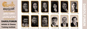 آموزشگاه دارالفنون