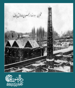 دارالفنون تهران