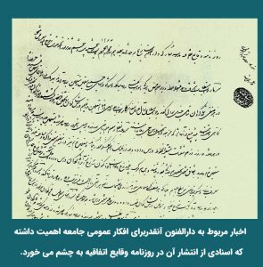 دارالفنون تهران
