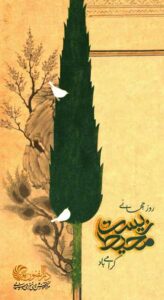 روزمحیط زیست