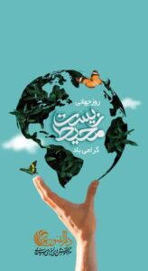 عکس محیط زیست