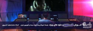 تدوین فیلم