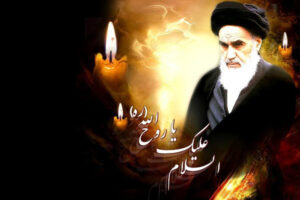 رحلت امام خمینی