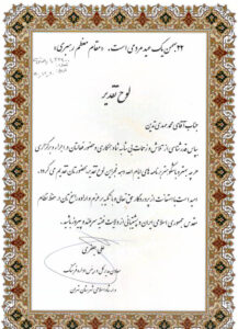 دهه فجر دارالفنون