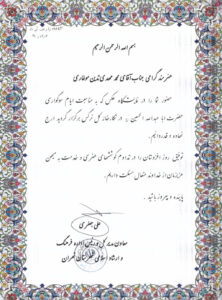 نمایشگاه عاشورایی دارالفنون
