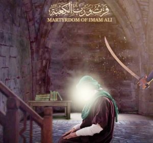 شهادت امام علی ع