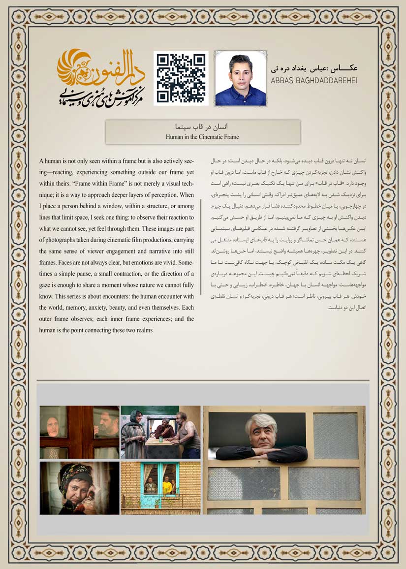عباس بغداددره ئی