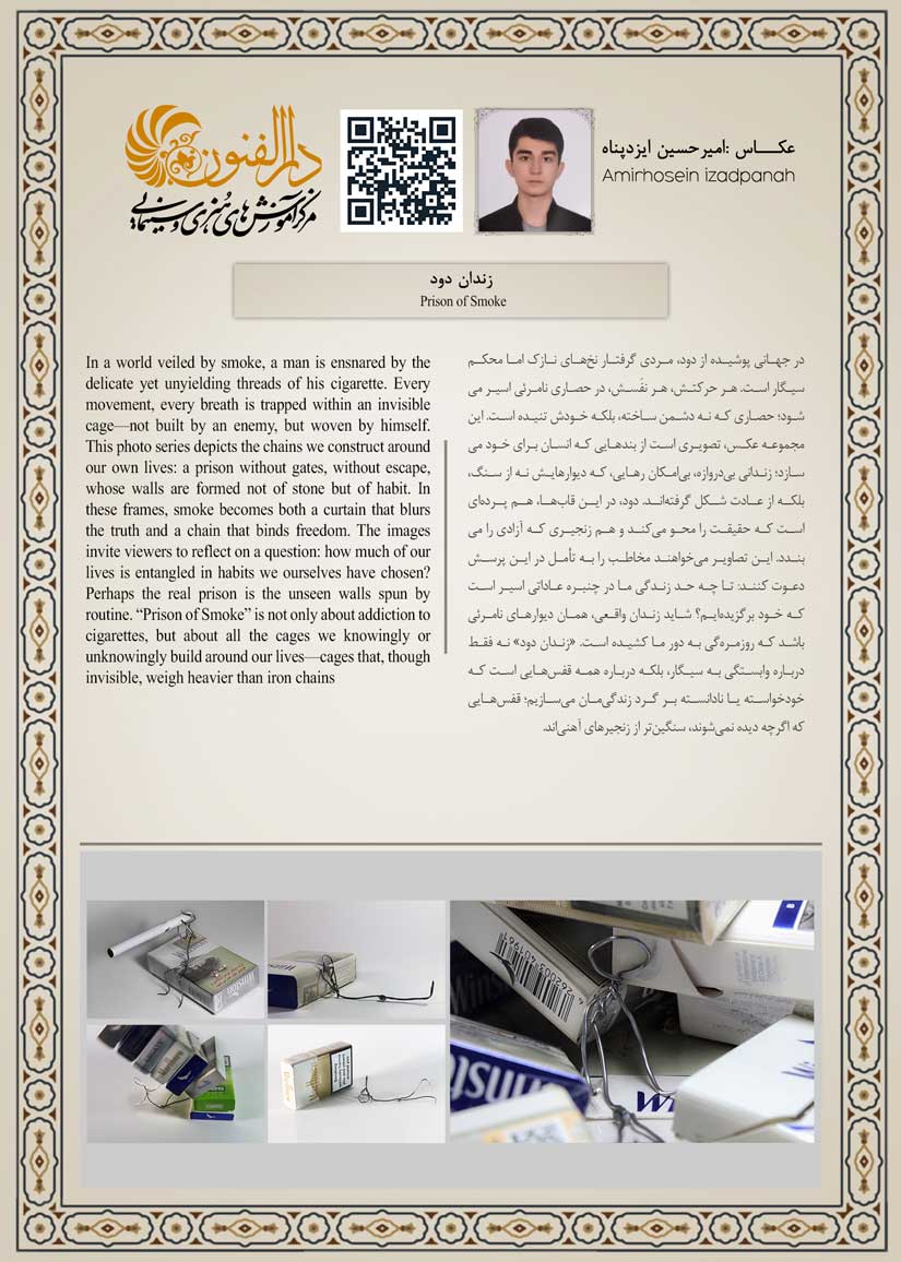 امیرحسین ایزدپناه
