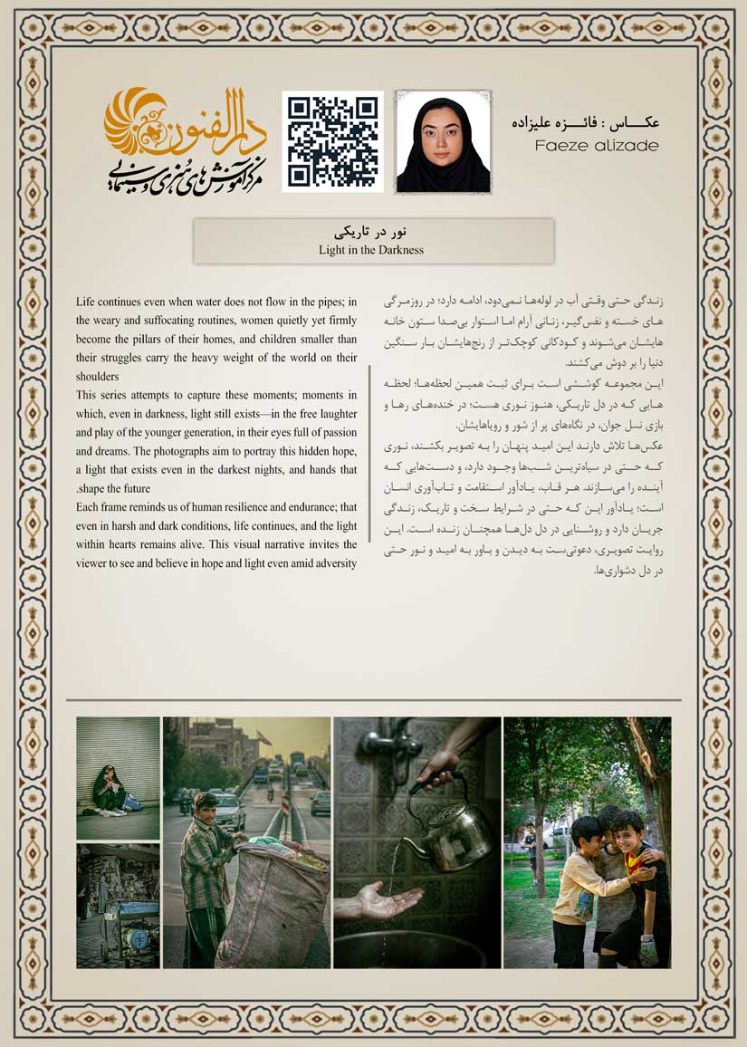 فائزه علیزاده