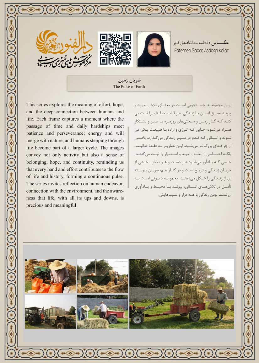 فاطمه سادات اصدق کلور
