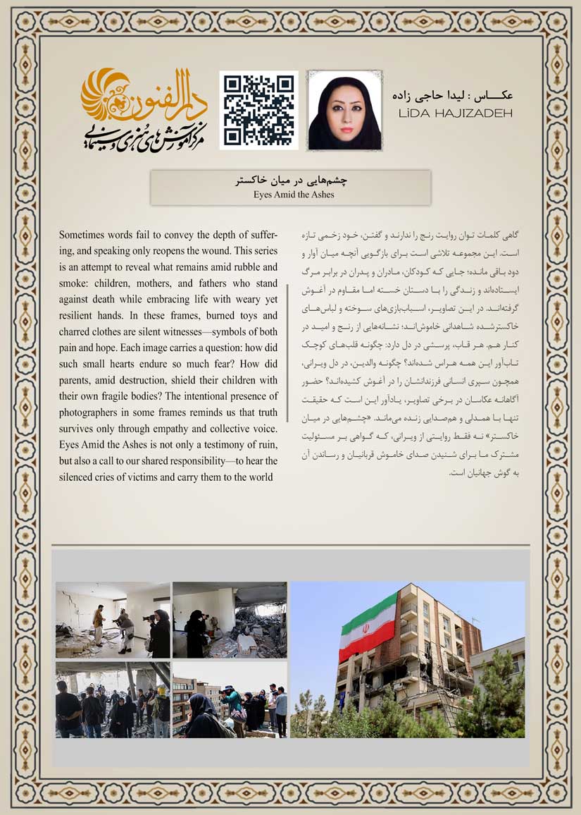 لیدا حاجی زاده