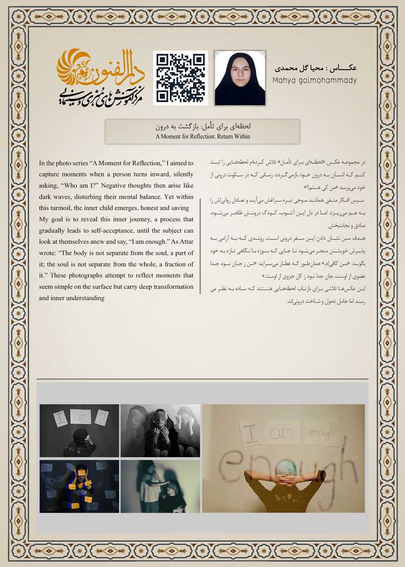 محیا گل محمدی