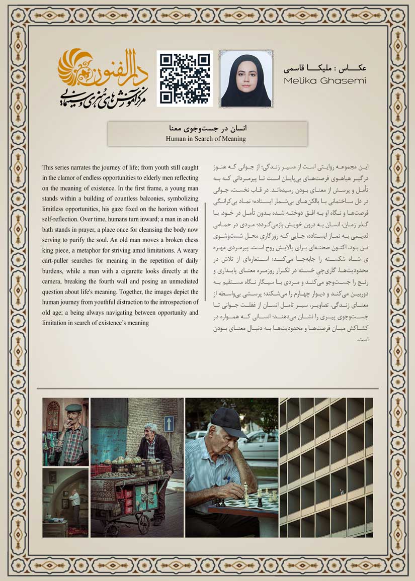 ملیکا قاسمی