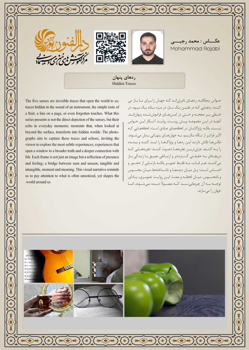 محمد رجبی