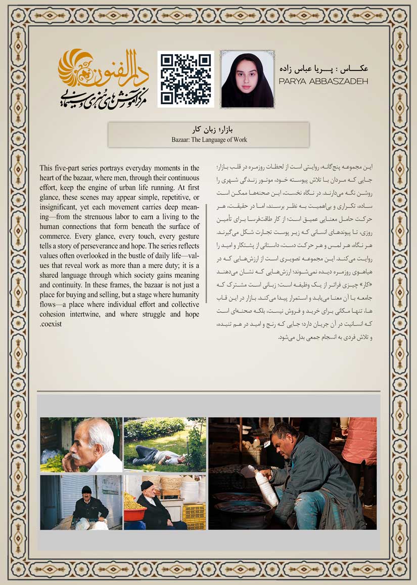 پریا عباس زاده
