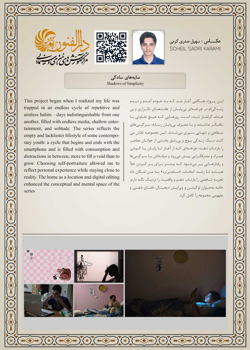 سهیل صدری کرمی