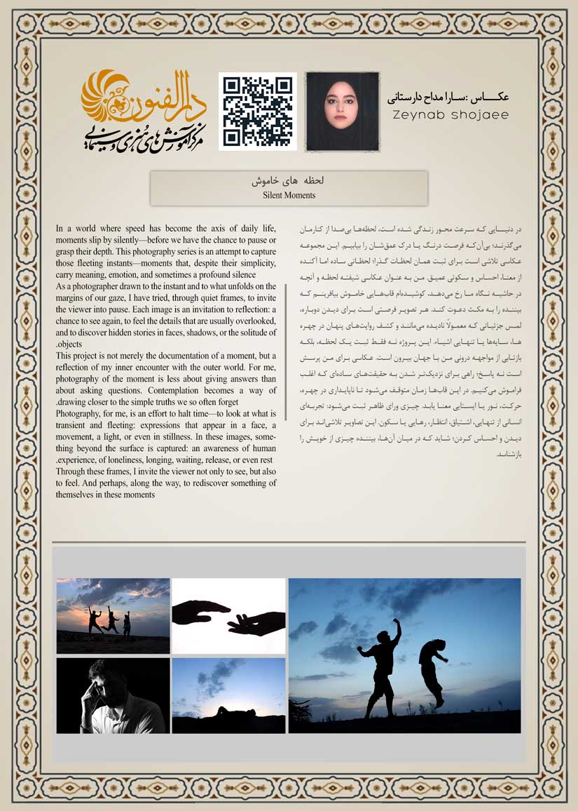 سارا مداح