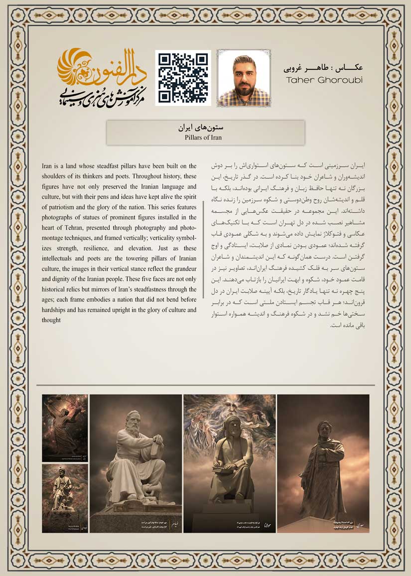 طاهر غروبی