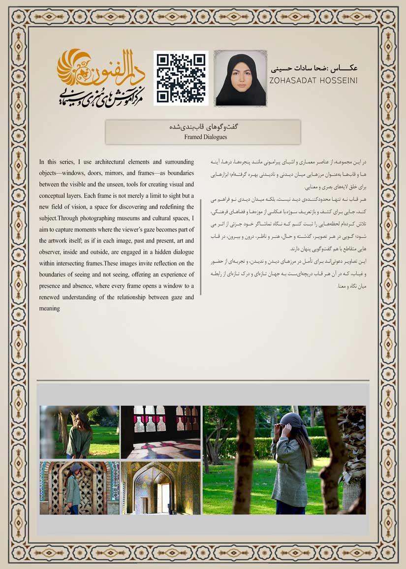 ضحا سادات حسینی