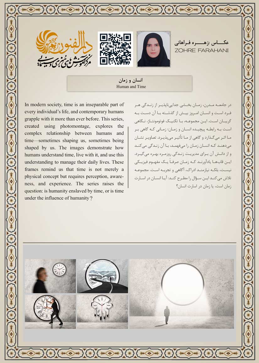 زهره فراهانی