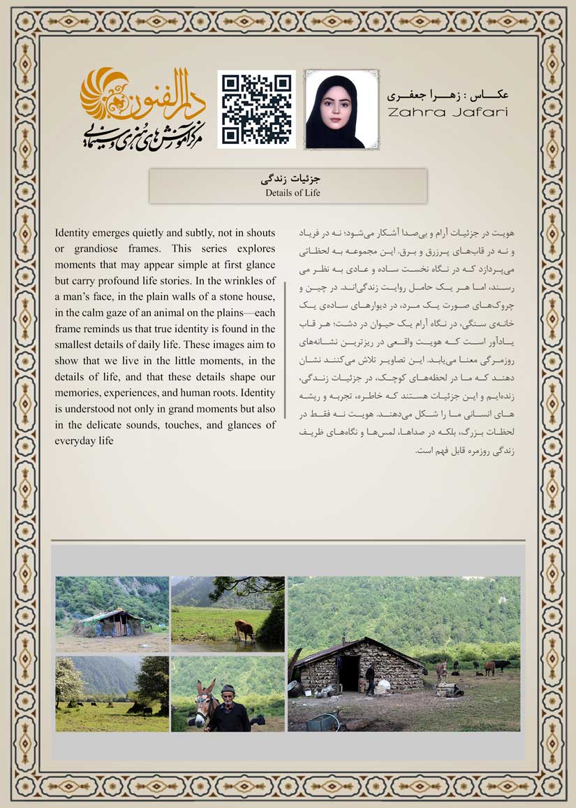 زهراجعفری