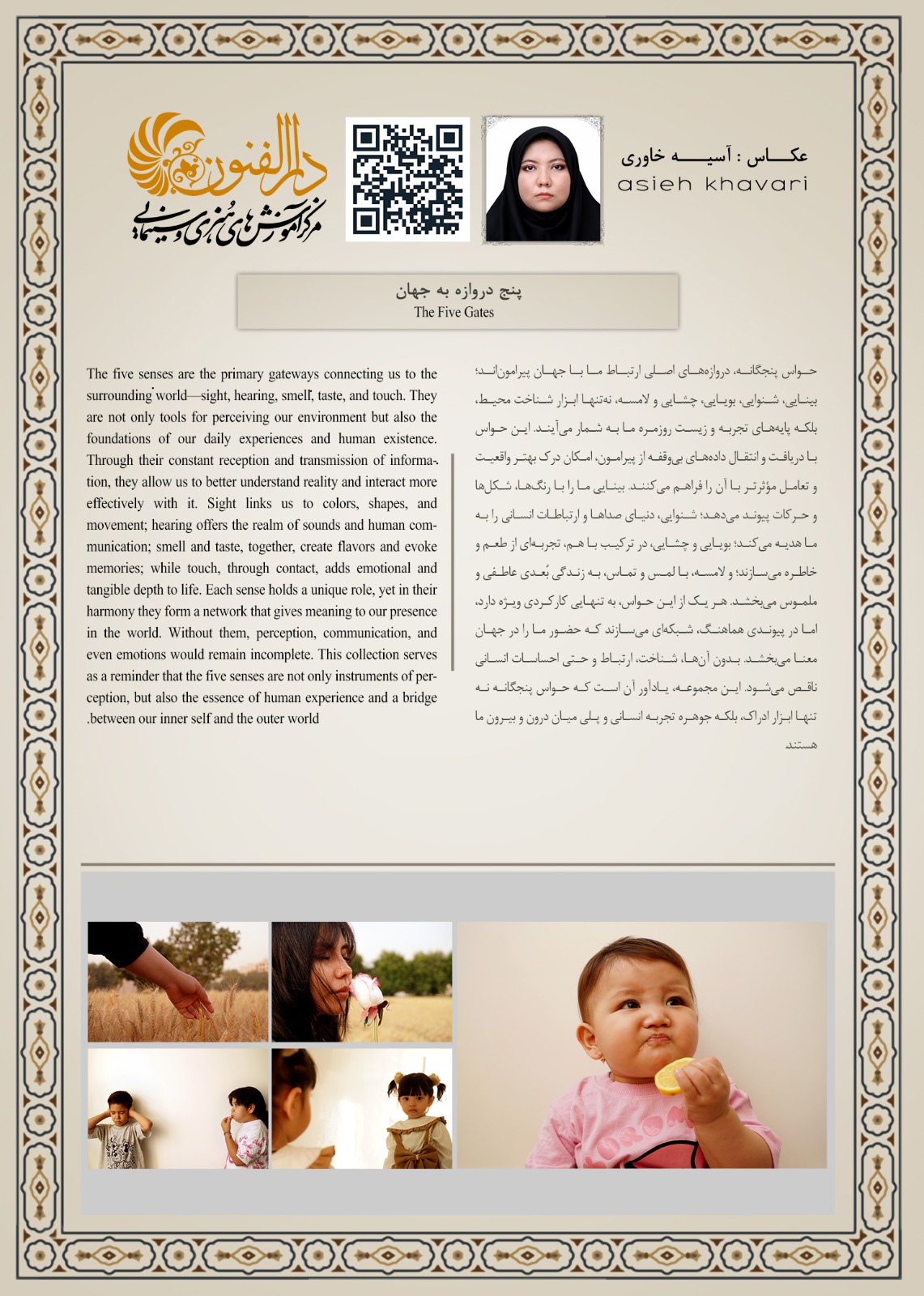 خاوری