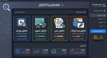 تشخیص محتوای هوش مصنوعی